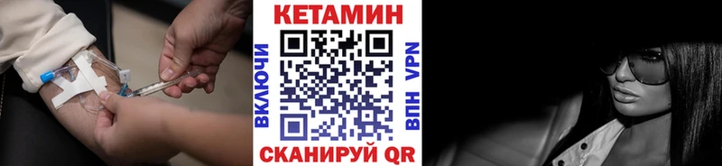 Кетамин ketamine  Иноземцево 