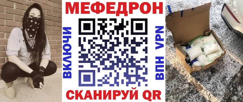 Меф мяу мяу мука Иноземцево
